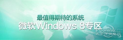 Windows 8װ̽ϵͳʹָ