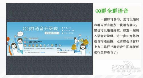 QQ2012 Beta2ٸ QQԱ