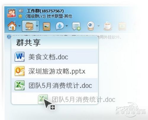 QQ2012 Beta2ʽ Ƶ