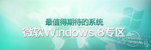 ͼʾWindows 8 RP԰װ