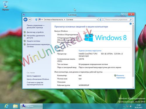 ͼʾWindows 8 RP԰װ