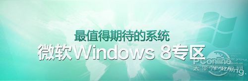 Windows 8 RP61շ صַ