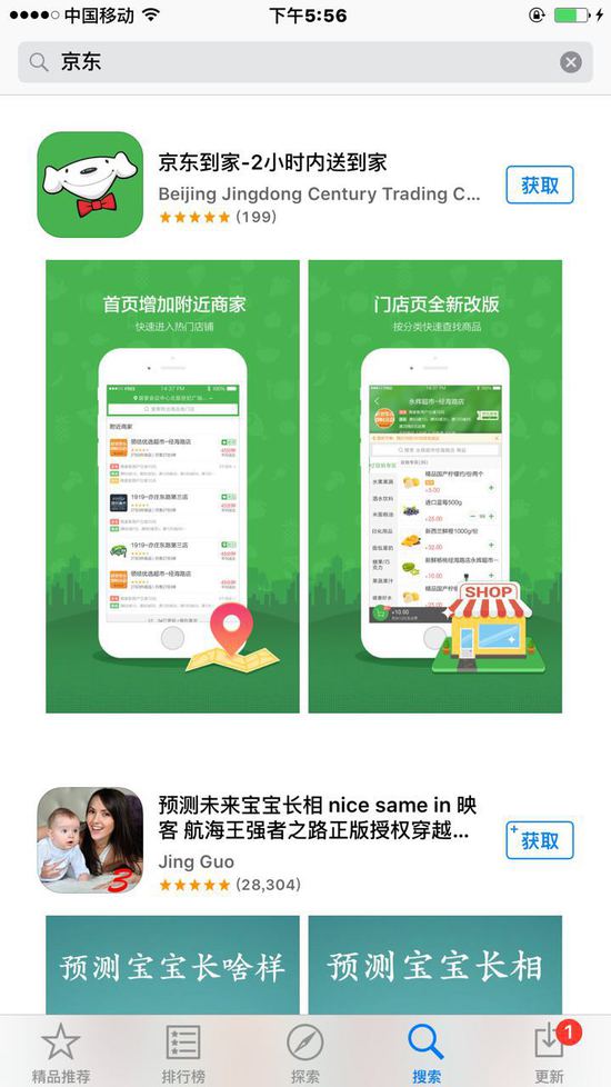 ƻApp Storeִ̱