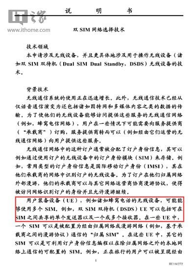 苹果提交手机双卡双待专利,iPhone8、iPhone9或终将迎合中国市场