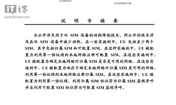 苹果提交手机双卡双待专利,iPhone8、iPhone9或终将迎合中国市场