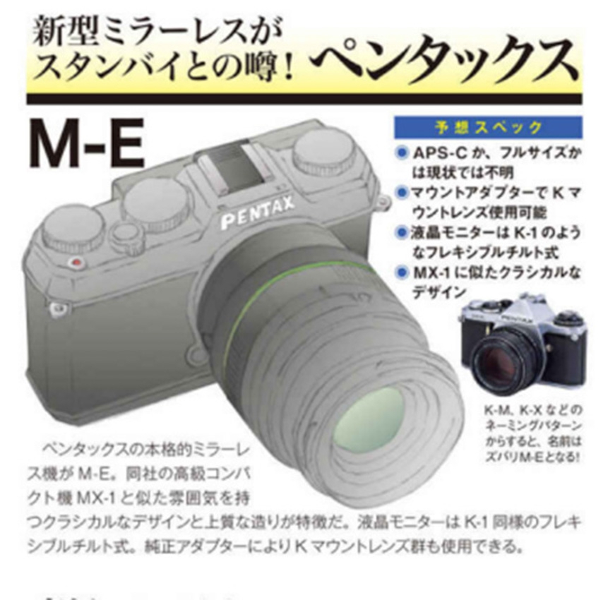 pentax-m-e-mirrorless-camera-rumors