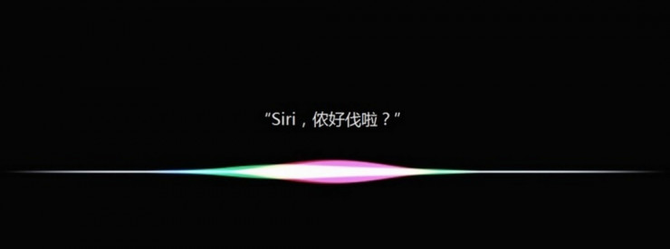 Siri将会说上海话,但你知道苹果是怎么教会它的吗?
