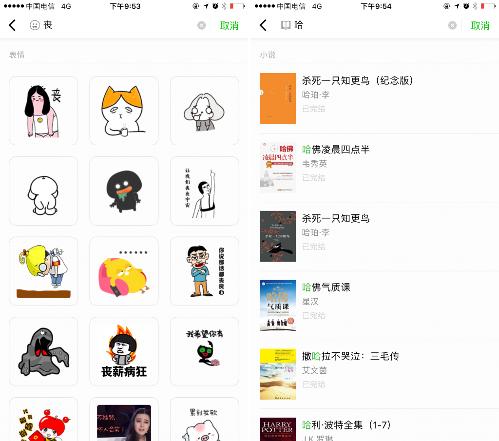 微信新版本让朋友圈大变脸,还有这些新功能