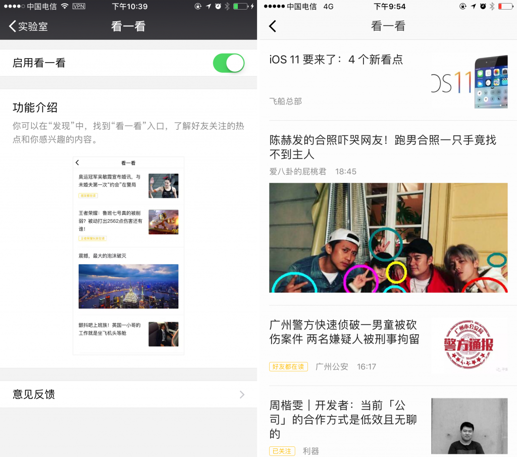 微信新版本让朋友圈大变脸,还有这些新功能