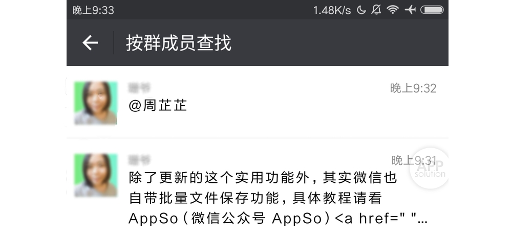 微信新版本让朋友圈大变脸,还有这些新功能