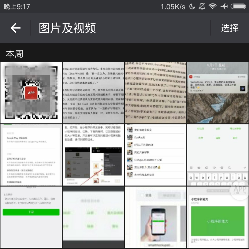微信新版本让朋友圈大变脸,还有这些新功能