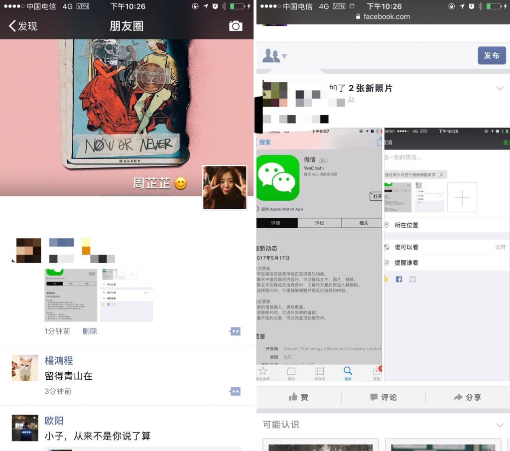 微信新版本让朋友圈大变脸,还有这些新功能