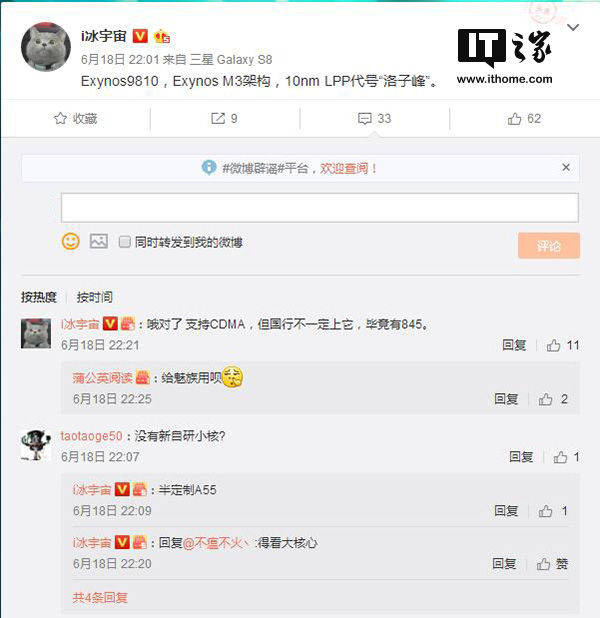 三星下一代处理器曝光:名为Exynos9810,支持全网通 三星下一代处理器曝光:名为Exynos9810支持全网通