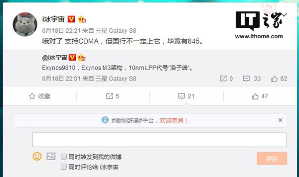 三星下一代处理器曝光:名为Exynos9810,支持全网通 三星下一代处理器曝光:名为Exynos9810支持全网通