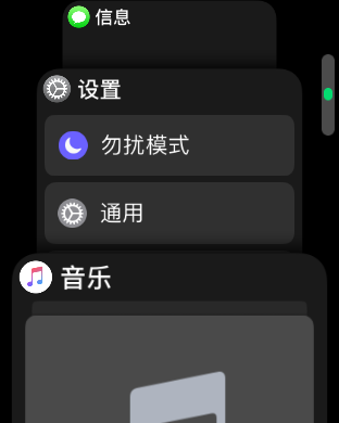 看似平淡实则有惊喜 watchOS 4初体验