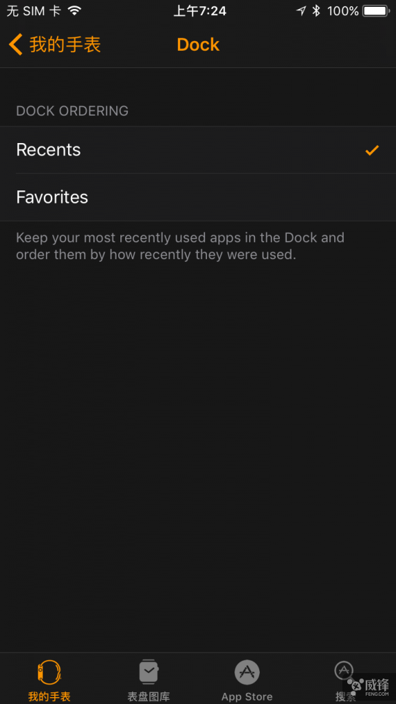 看似平淡实则有惊喜 watchOS 4初体验