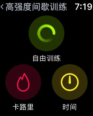 看似平淡实则有惊喜 watchOS 4初体验
