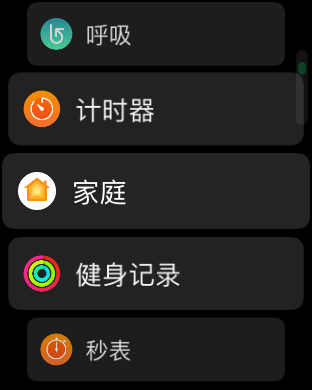 看似平淡实则有惊喜 watchOS 4初体验