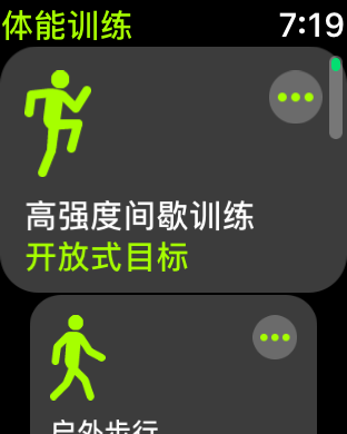 看似平淡实则有惊喜 watchOS 4初体验