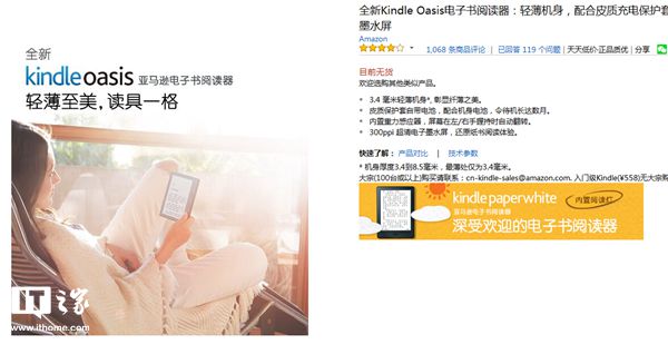 亚马逊中国下架Kindle Oasis:上架仅1年两个月 亚马逊中国下架Kindle Oasis:上架仅1年两个月