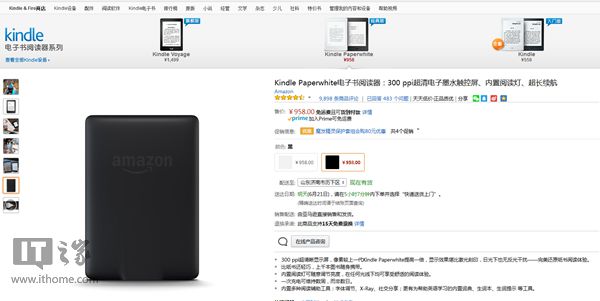 亚马逊中国下架Kindle Oasis:上架仅1年两个月 亚马逊中国下架Kindle Oasis:上架仅1年两个月
