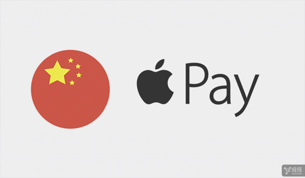 Apple Pay的NFC会员功能开始在华上线