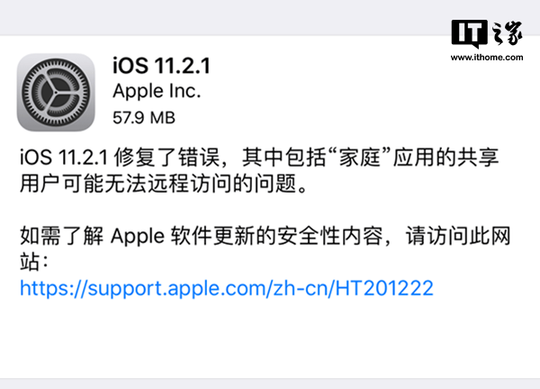 iOS 11.2.1:iPhone X/8޷Խ