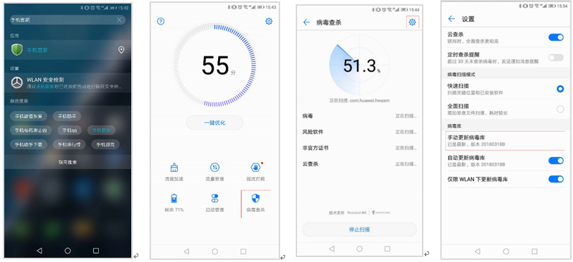 华为发布手机RottenSys恶意软件排除及预防方案