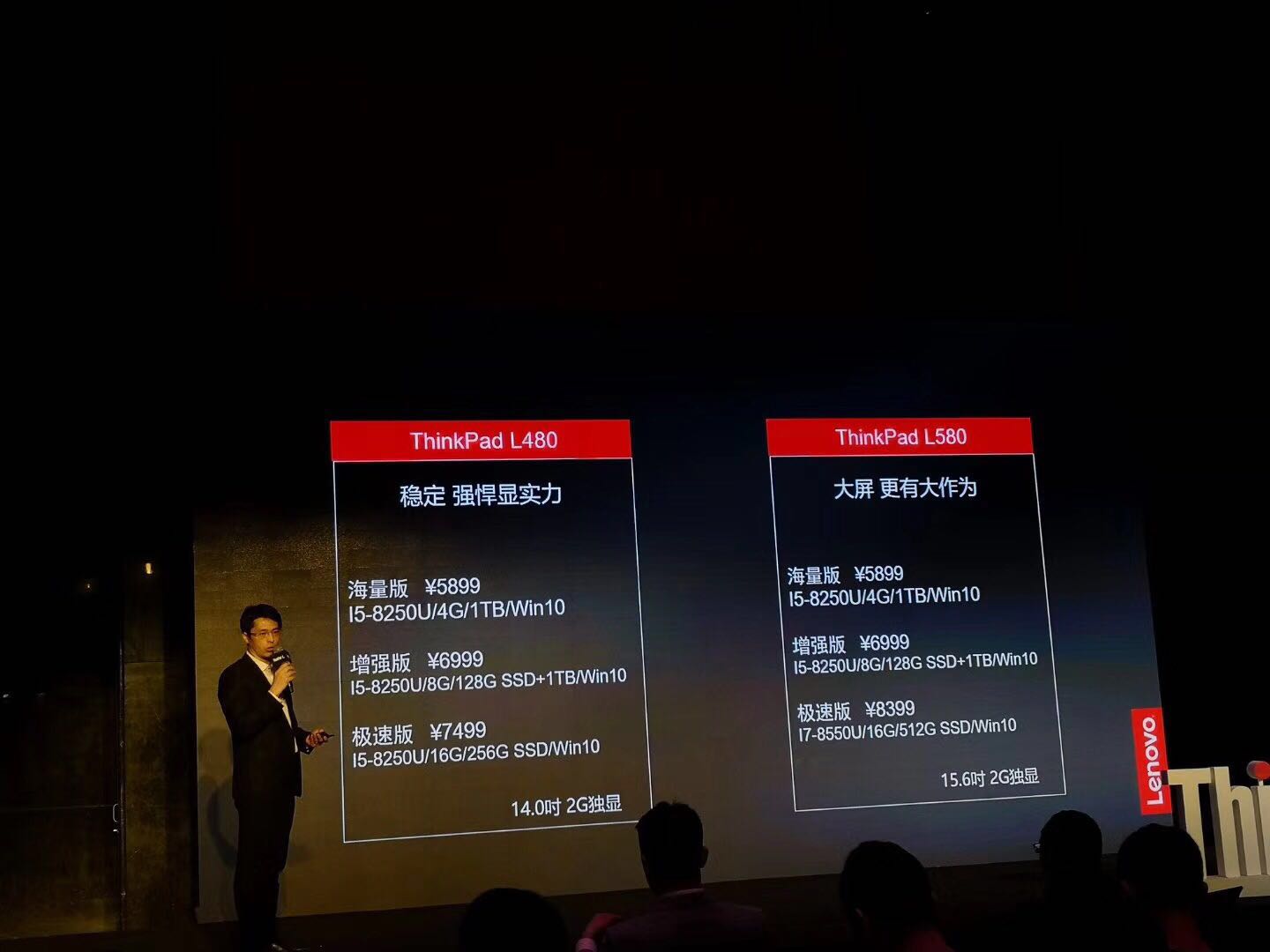 联想推出ThinkPad L系列新品 定位商务售价5899元起