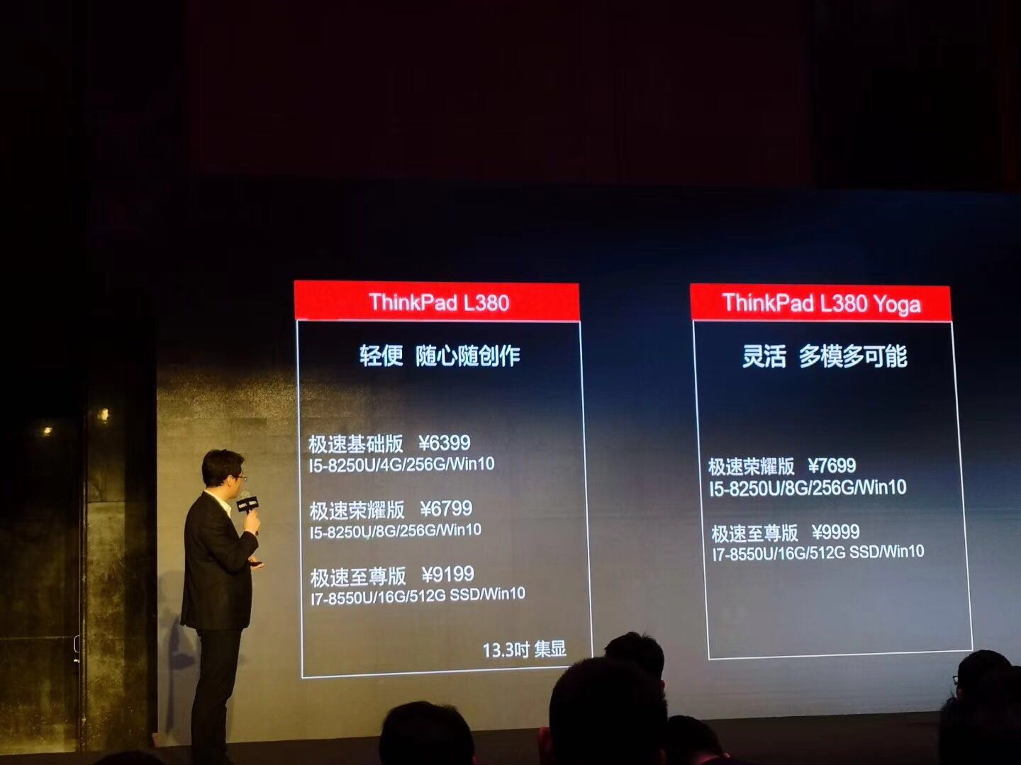联想推出ThinkPad L系列新品 定位商务售价5899元起