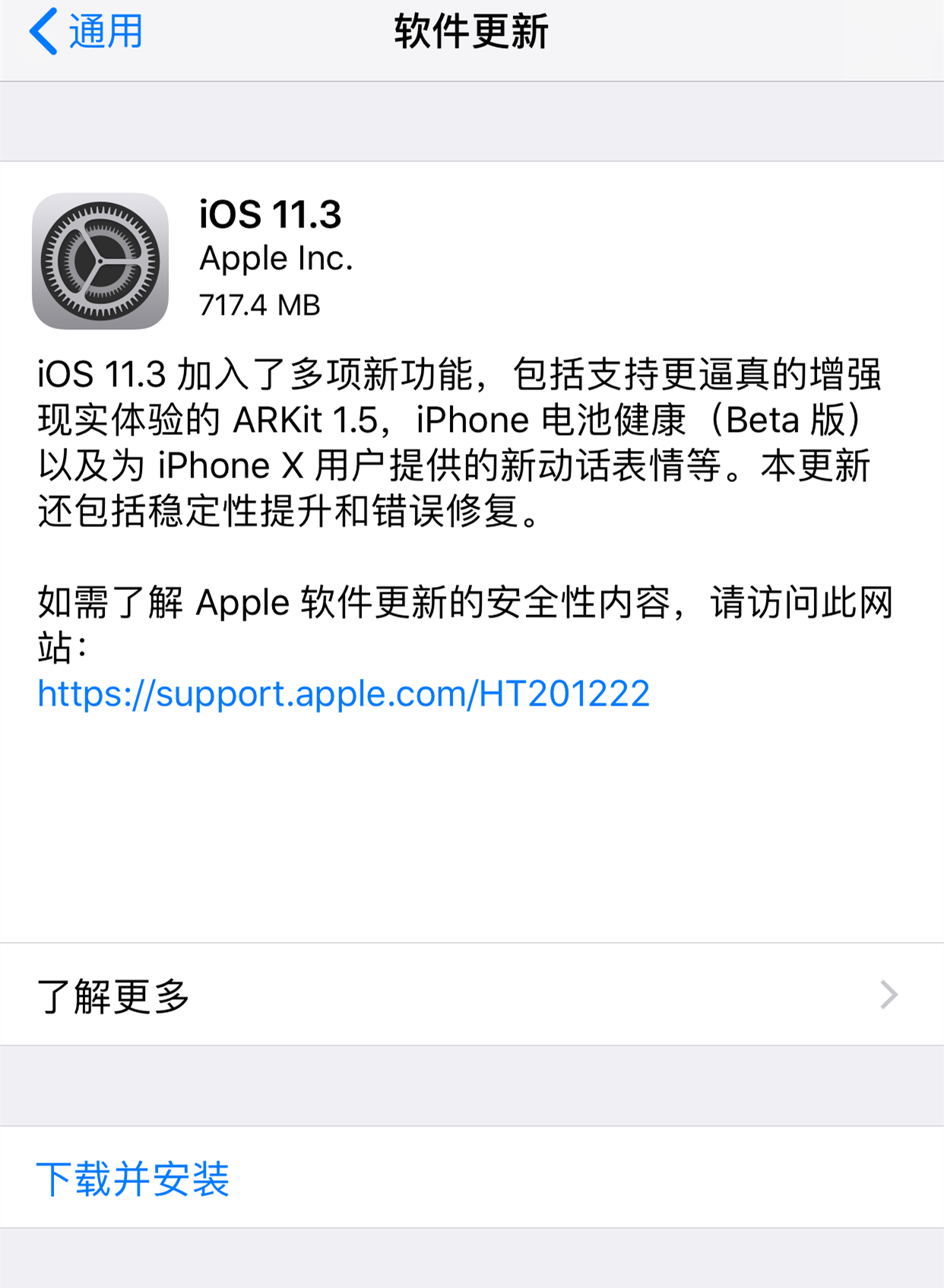 ƻĴϵͳȫ iOS11.3ؽ
