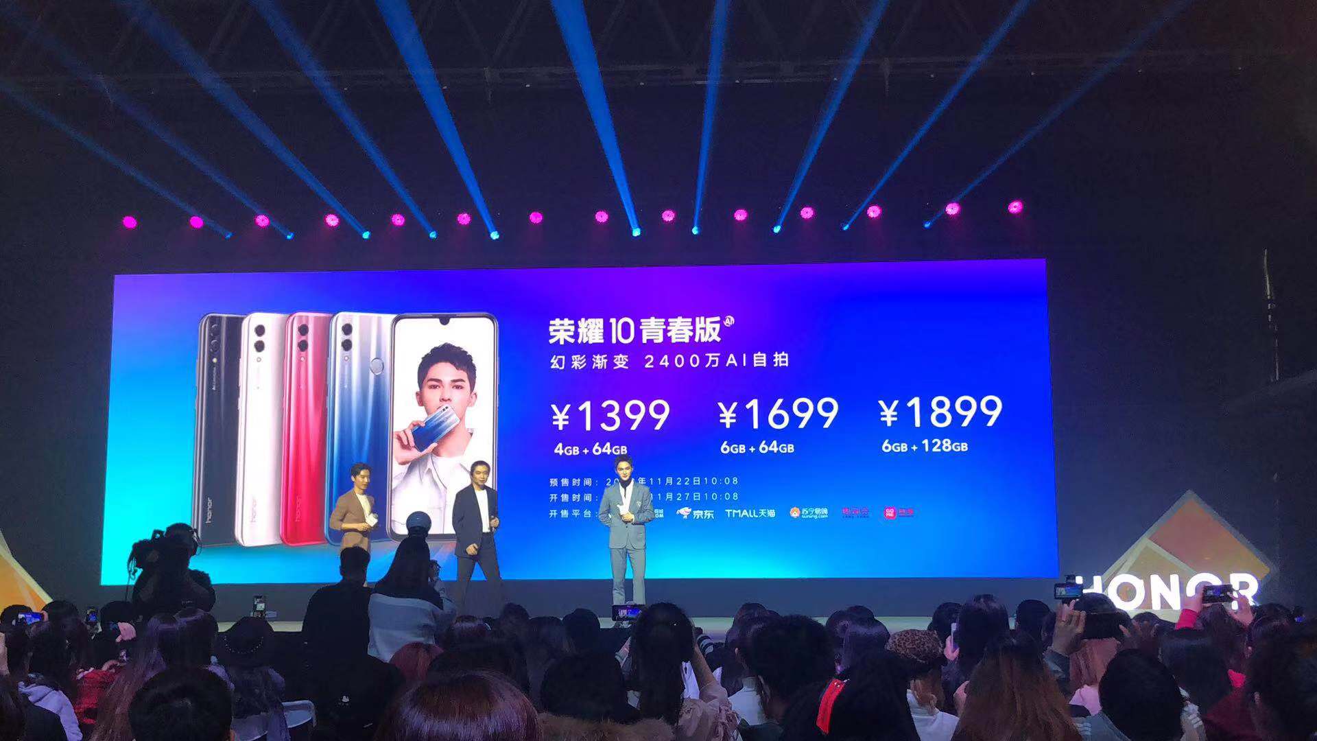 荣耀10青春版发布售价1399元起 朱正廷任荣耀大使