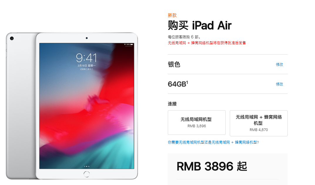 ֵ˰ƻۣiPad Air۽103Ԫ